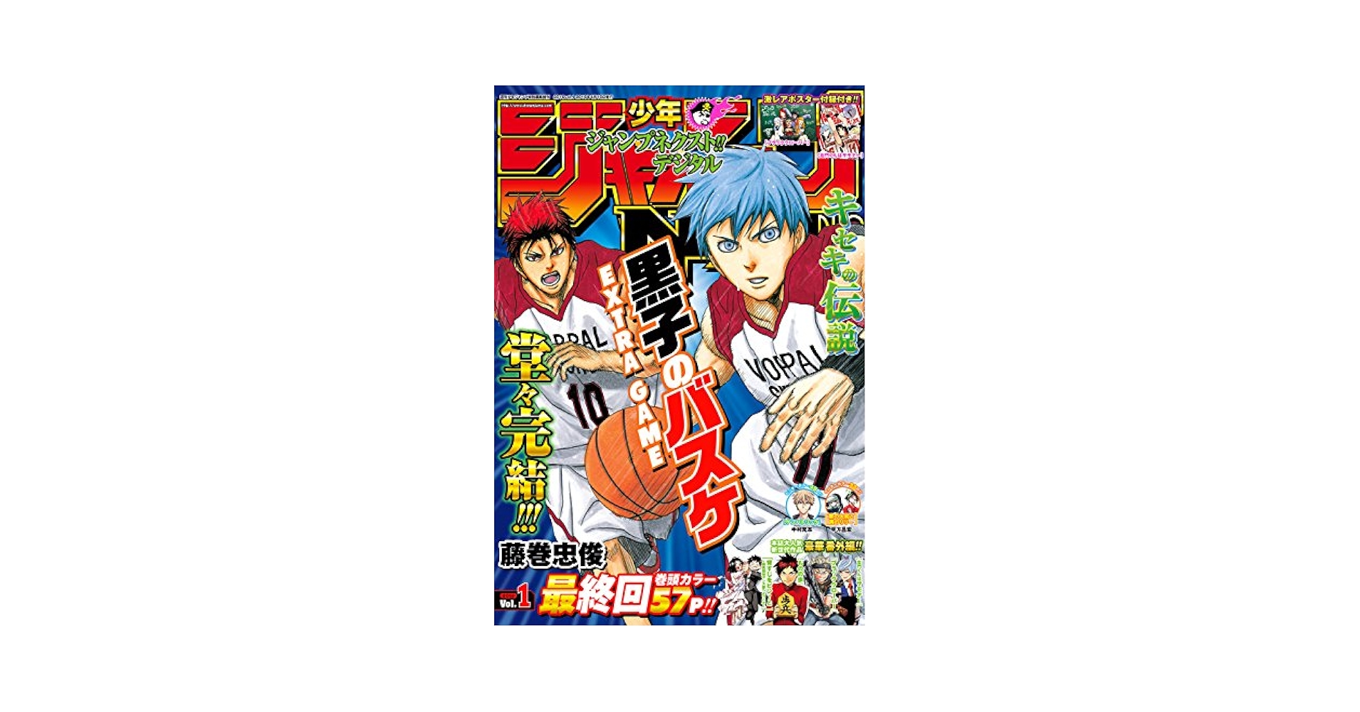 少年ジャンプ 2016年11 ジャンプSQ. 2016年11月号 | 少年ジャンプ＋